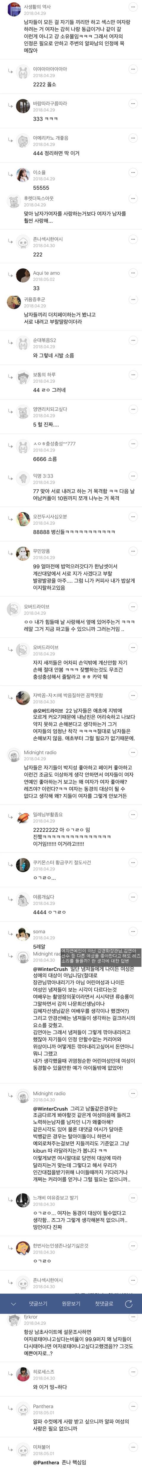 남자는 여자를 사랑하지 않는다. 남자는 남자만 사랑한다.twt 에 달린 띵댓 | 인스티즈