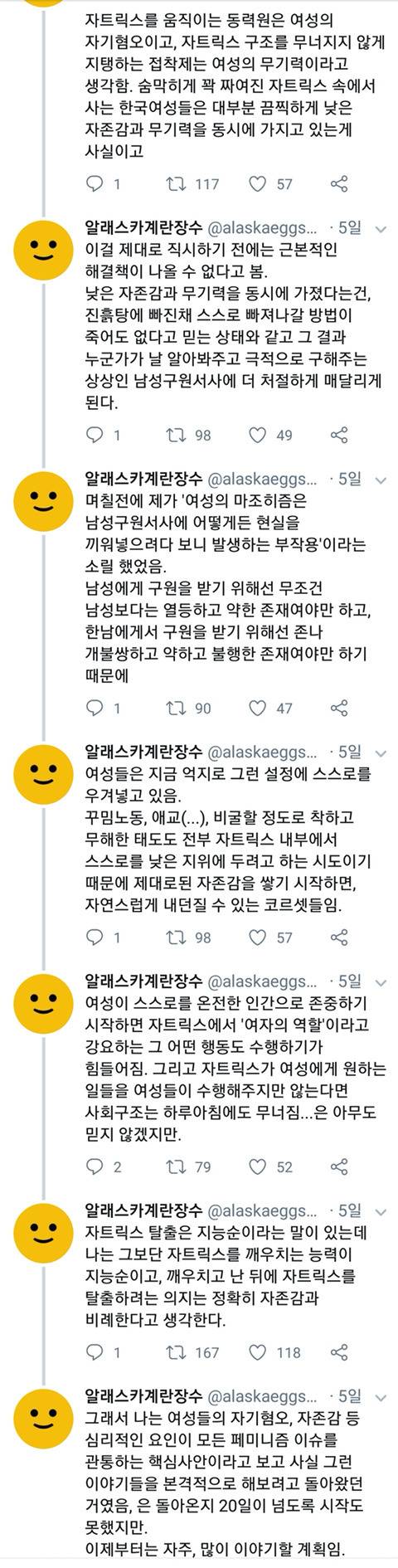 남자는 여자를 사랑하지 않는다. 남자는 남자만 사랑한다.twt 에 달린 띵댓 | 인스티즈