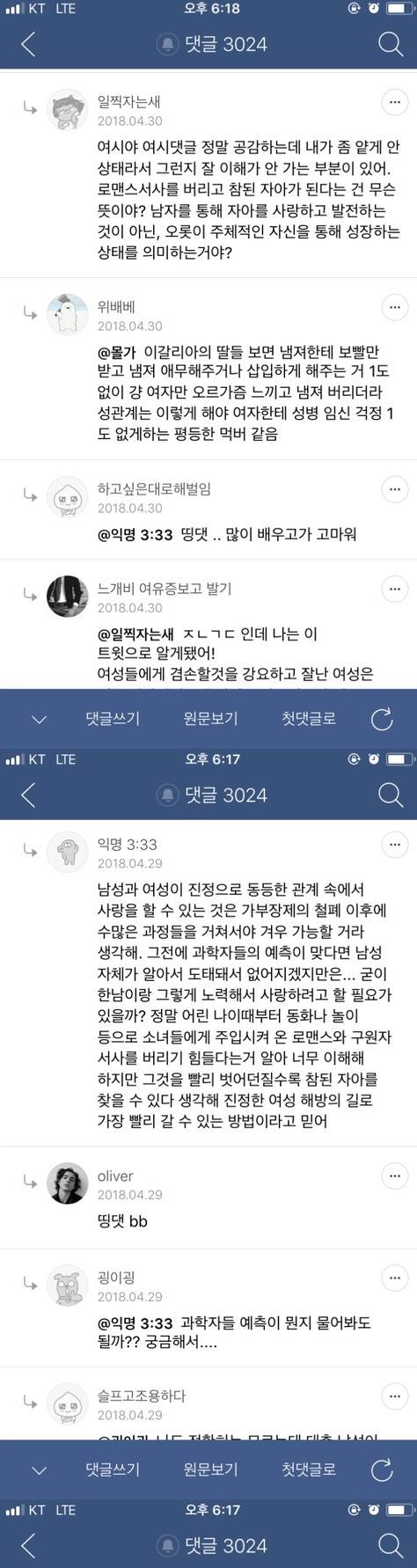 남자는 여자를 사랑하지 않는다. 남자는 남자만 사랑한다.twt 에 달린 띵댓 | 인스티즈