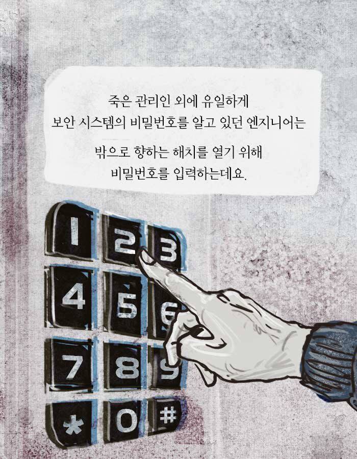 재난을 피하려다 지옥에 들어간 사람들.jpg | 인스티즈