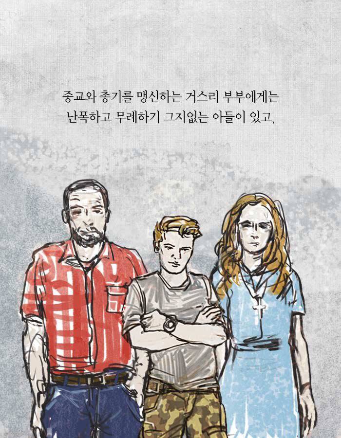 재난을 피하려다 지옥에 들어간 사람들.jpg | 인스티즈