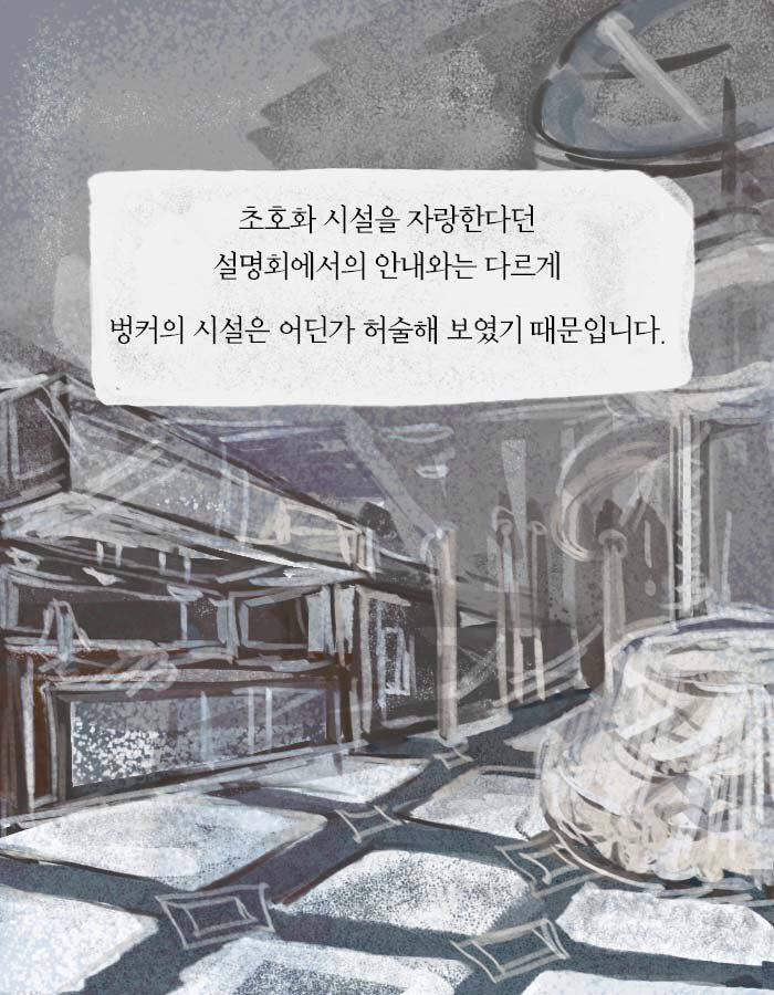 재난을 피하려다 지옥에 들어간 사람들.jpg | 인스티즈