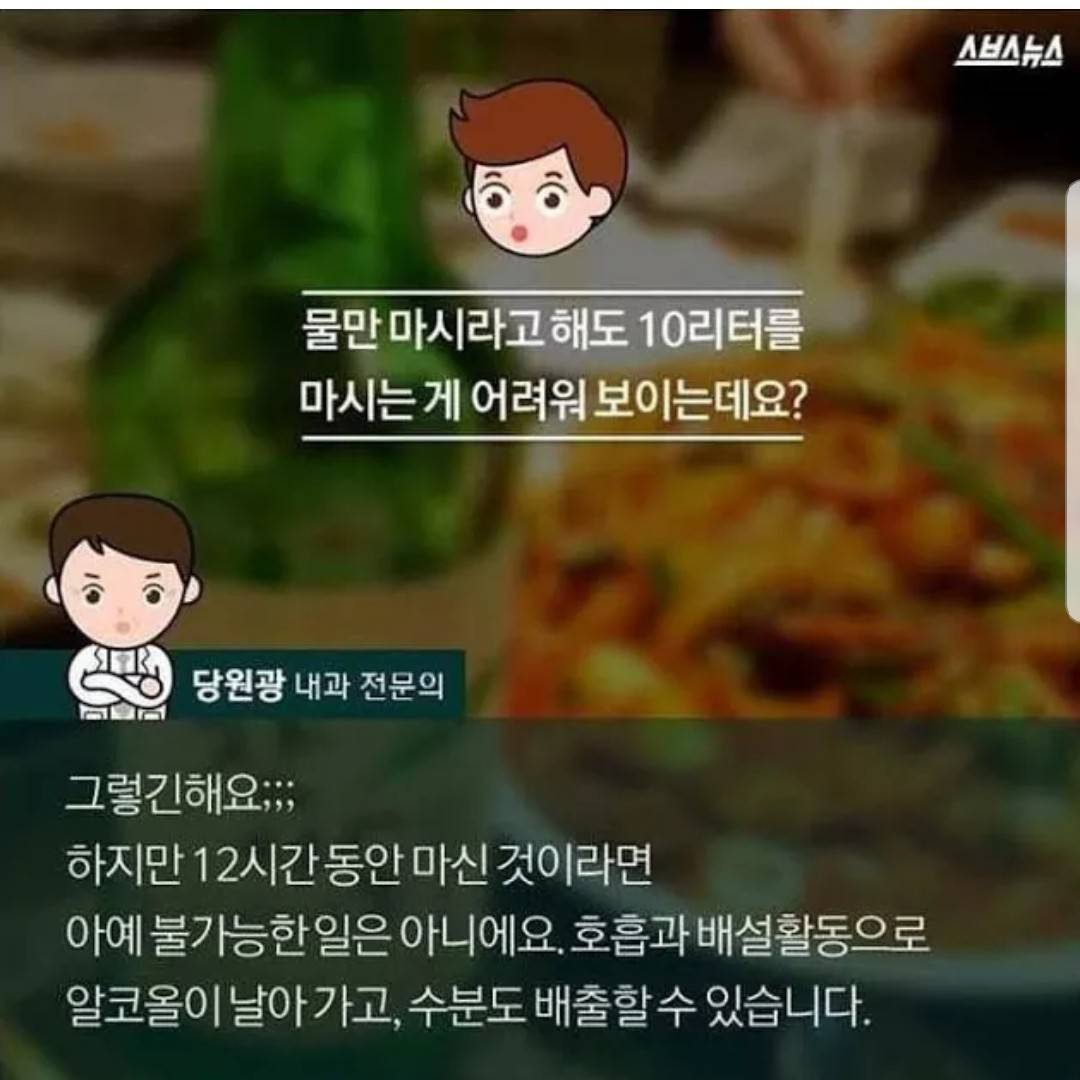 둘이서 소주 83병 마신 20대 | 인스티즈