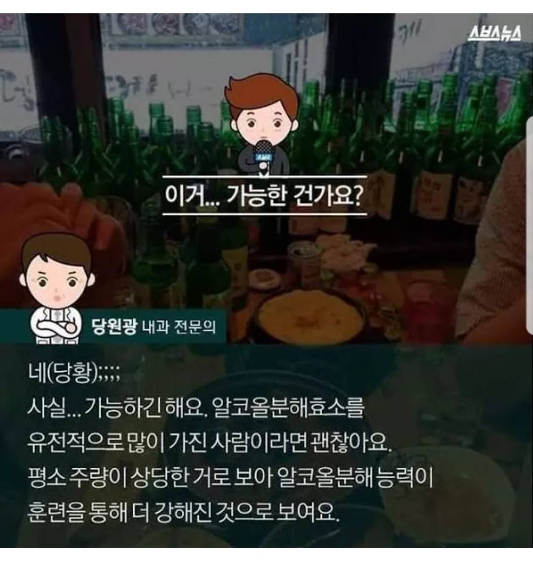 둘이서 소주 83병 마신 20대 | 인스티즈