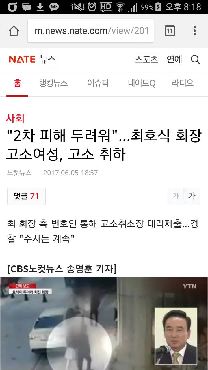 2차 피해 두려워 2차 피해 두려워