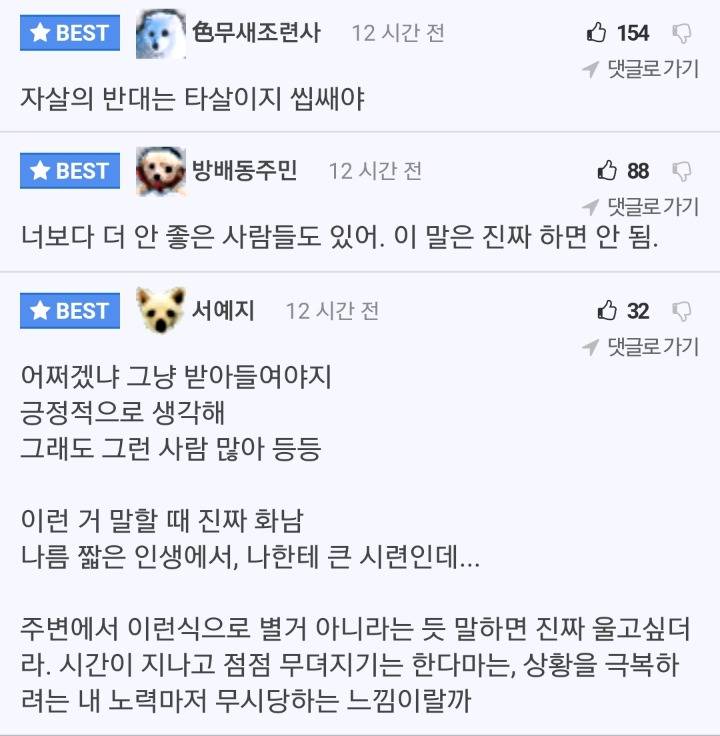 우울증 있는 사람한테 하면 안되는 말.jpg | 인스티즈