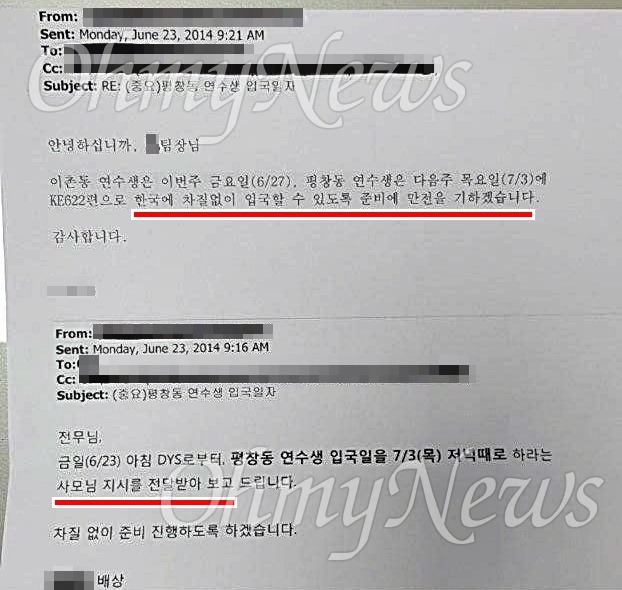 [단독] "부엌일 할 줄 아는 애로.."불법 필리핀 가정부 고용, 이명희가 지시했다 | 인스티즈