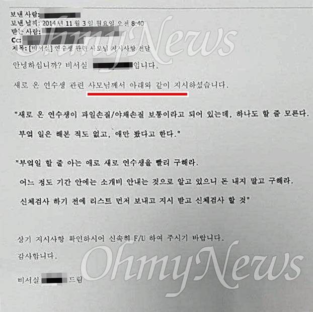 [단독] "부엌일 할 줄 아는 애로.."불법 필리핀 가정부 고용, 이명희가 지시했다 | 인스티즈