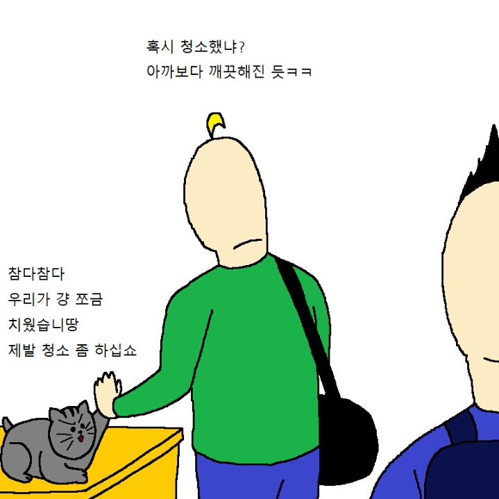 자취방에서 고기 구워먹는 만화 | 인스티즈