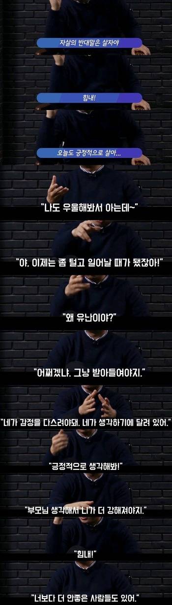 우울증 있는 사람한테 하면 안되는 말.jpg | 인스티즈