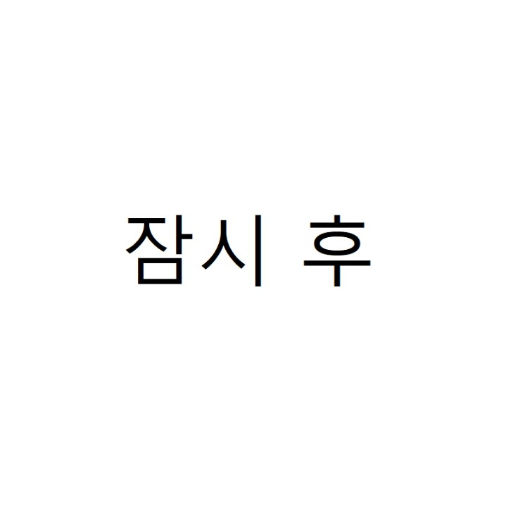 자취방에서 고기 구워먹는 만화 | 인스티즈