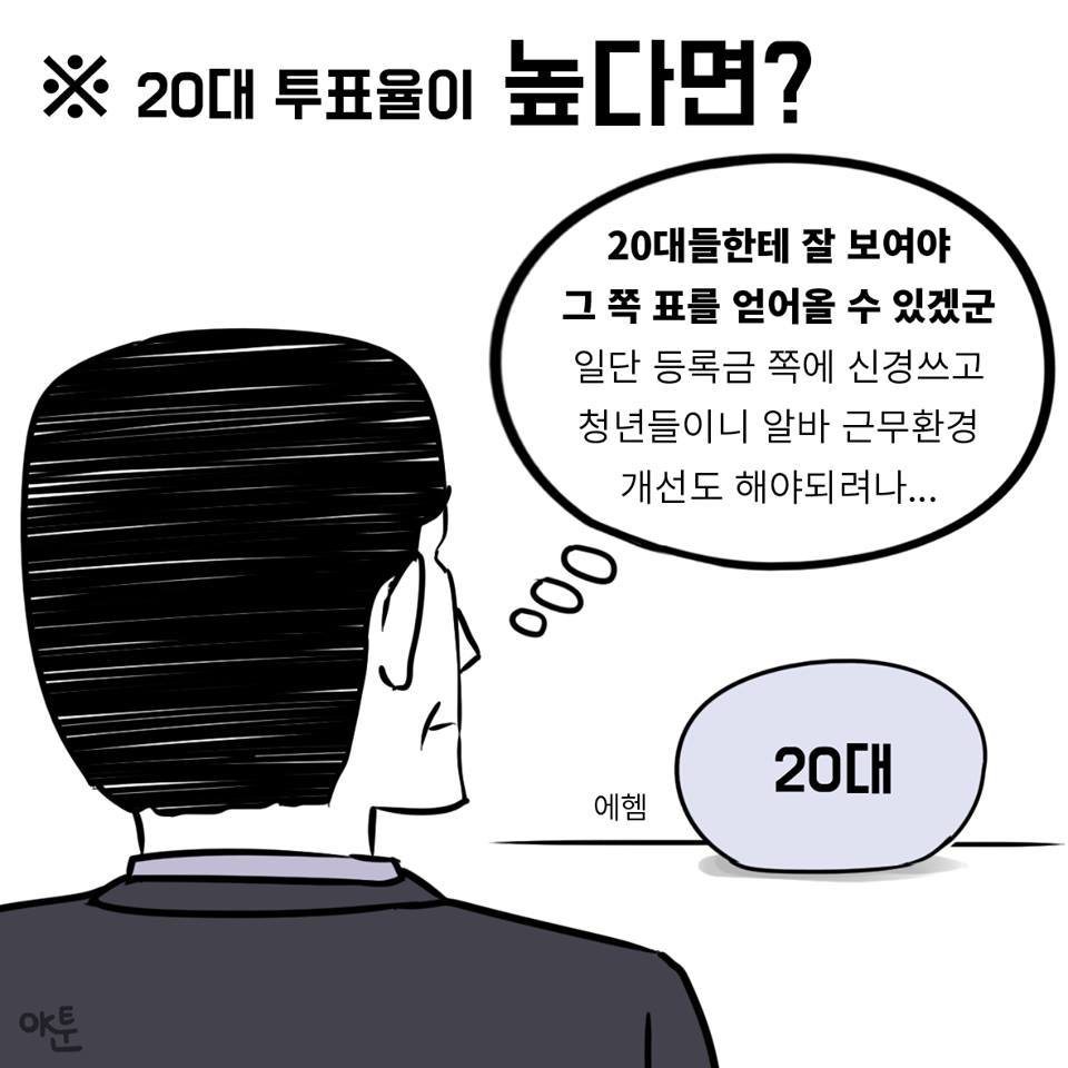 No투표와 무효표의 차이.jpg | 인스티즈