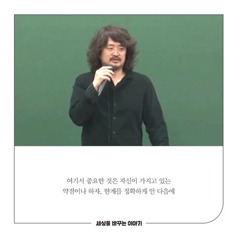 김어준이 얘기하는 자신감과 자존감의 차이 | 인스티즈