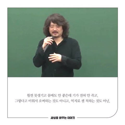 김어준이 얘기하는 자신감과 자존감의 차이 | 인스티즈