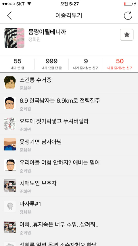 짱웃긴 임종 즐찾 닉네임ㅋㅋㅋㅋㅋㅋ - 인스티즈(instiz) 이슈 카테고리 짱웃긴 임종 즐찾 닉네임ㅋㅋㅋㅋㅋㅋ - 인스티즈(Instiz) 이슈 카테고리