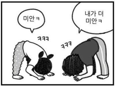 말의 업이란? | 인스티즈