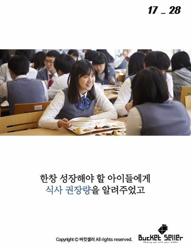 아이들이 그린 선하나 때문에........ | 인스티즈