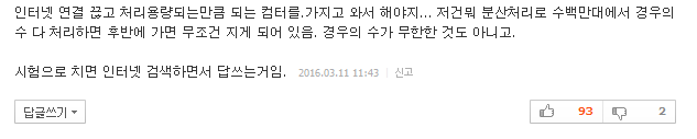 세기의 대국 "구글, 자료 제공 거부..알파고 대국은 불공정" | 인스티즈