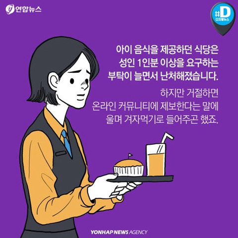 "우리 아이 먹이게요...” 때문에 고통받는 사람들.. | 인스티즈