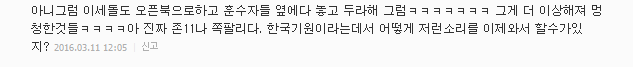 세기의 대국 "구글, 자료 제공 거부..알파고 대국은 불공정" | 인스티즈