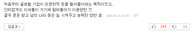 세기의 대국 "구글, 자료 제공 거부..알파고 대국은 불공정" | 인스티즈