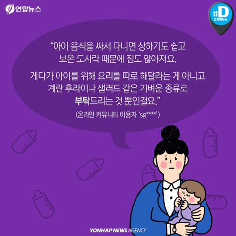 "우리 아이 먹이게요...” 때문에 고통받는 사람들.. | 인스티즈