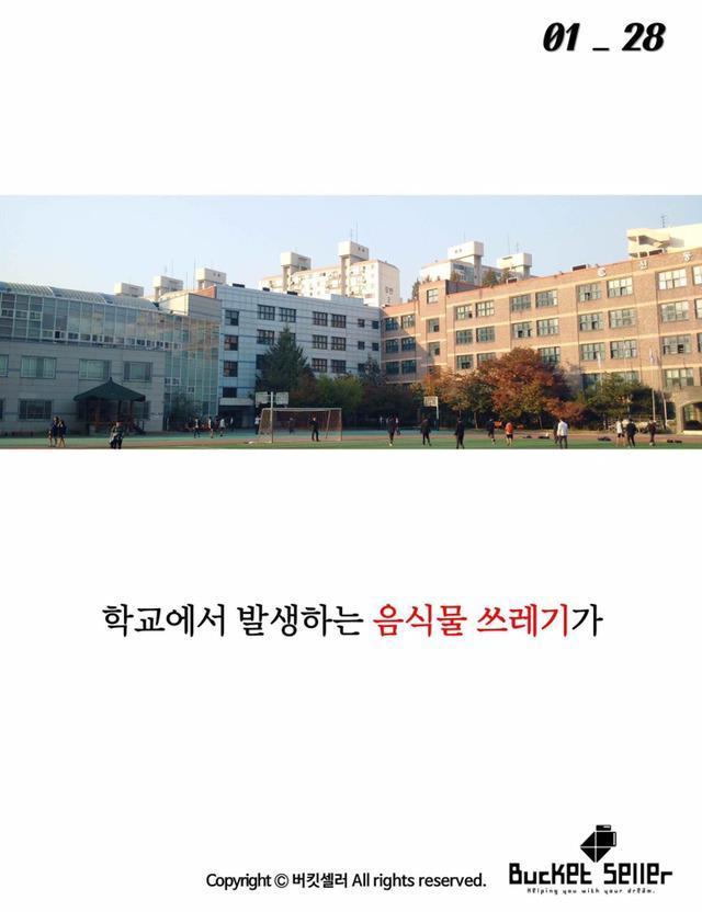 아이들이 그린 선하나 때문에........ | 인스티즈