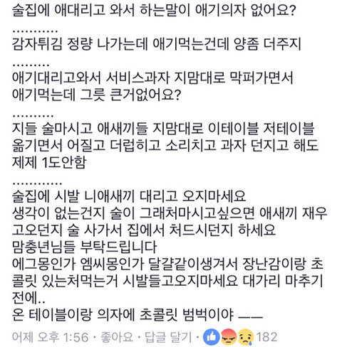 "우리 아이 먹이게요...” 때문에 고통받는 사람들.. | 인스티즈