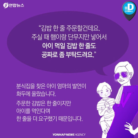 "우리 아이 먹이게요...” 때문에 고통받는 사람들.. | 인스티즈