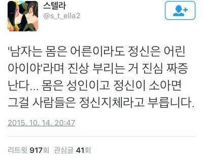 남자는 (개 아니면) 애니까 여자들이 잘 살살 구슬려 가면서.....txt | 인스티즈