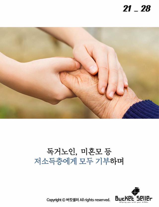 아이들이 그린 선하나 때문에........ | 인스티즈