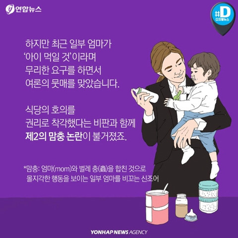 "우리 아이 먹이게요...” 때문에 고통받는 사람들.. | 인스티즈