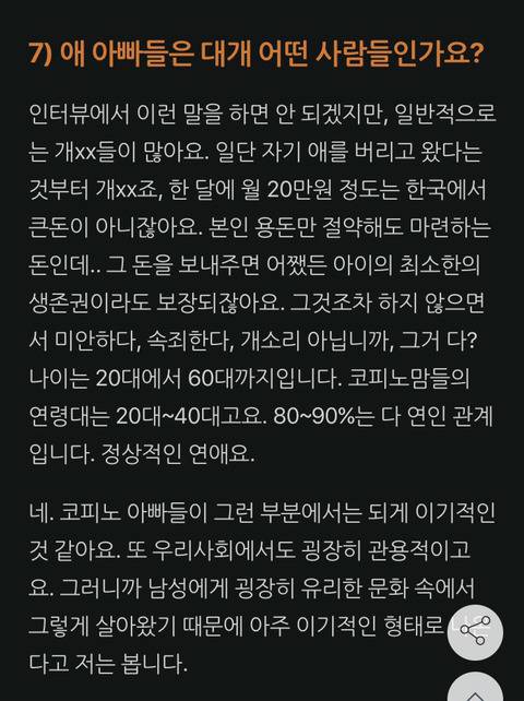 자기 애 버린 한국아빠 얼굴을 공개하는 블로그 | 인스티즈