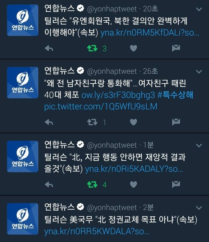 틸러슨 미 국무장관 : 북한 추가 제재 주저하지 않는다 (속보) | 인스티즈