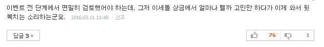 세기의 대국 "구글, 자료 제공 거부..알파고 대국은 불공정" | 인스티즈