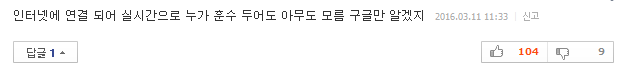 세기의 대국 "구글, 자료 제공 거부..알파고 대국은 불공정" | 인스티즈