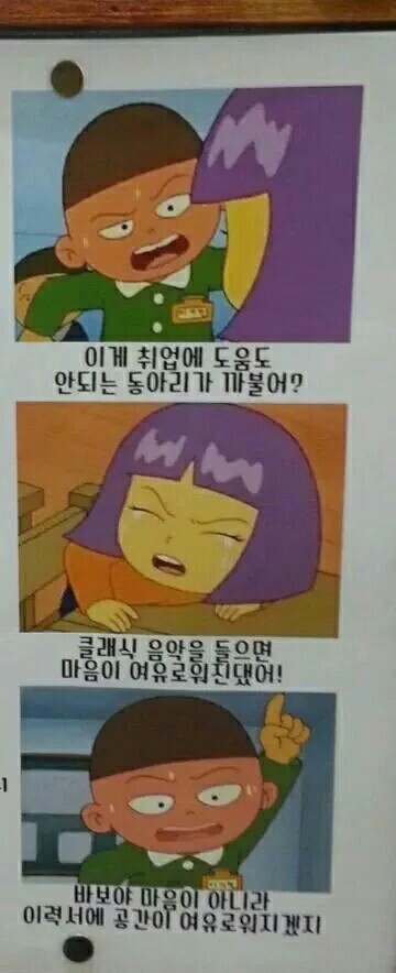 이게 취업에 도움도 안되는 동아리가 까불어? | 인스티즈