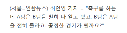 세기의 대국 "구글, 자료 제공 거부..알파고 대국은 불공정" | 인스티즈