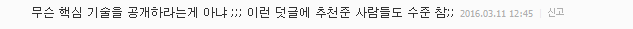 세기의 대국 "구글, 자료 제공 거부..알파고 대국은 불공정" | 인스티즈