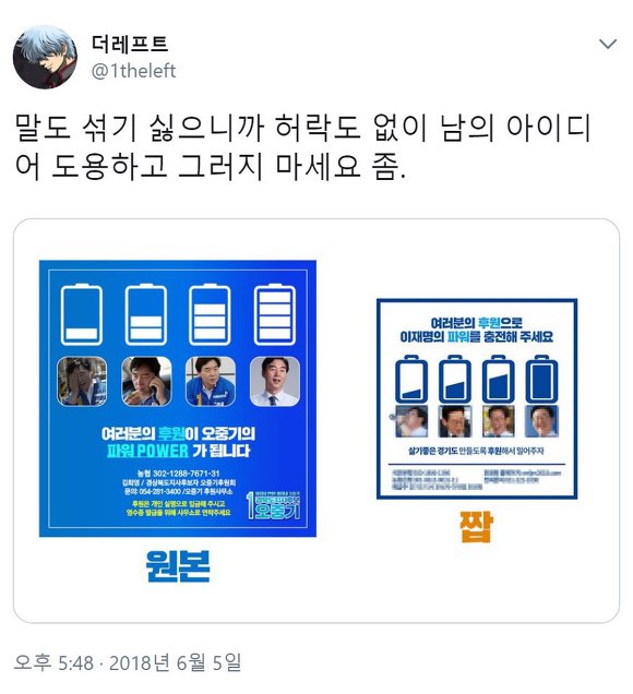 남의 아이디어 표절한 이재명 캠프.jpg | 인스티즈