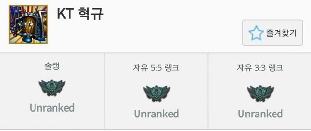 [LOL] 데프트가 kt에 못 오는 이유 | 인스티즈