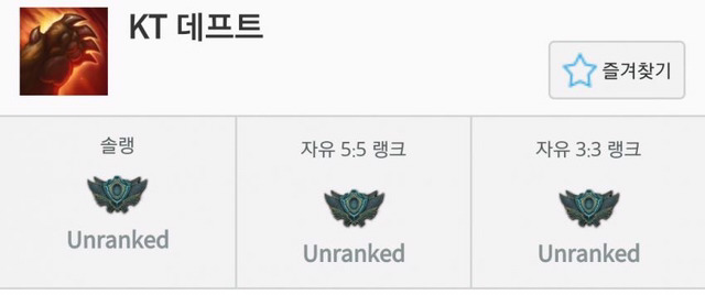 [LOL] 데프트가 kt에 못 오는 이유 | 인스티즈