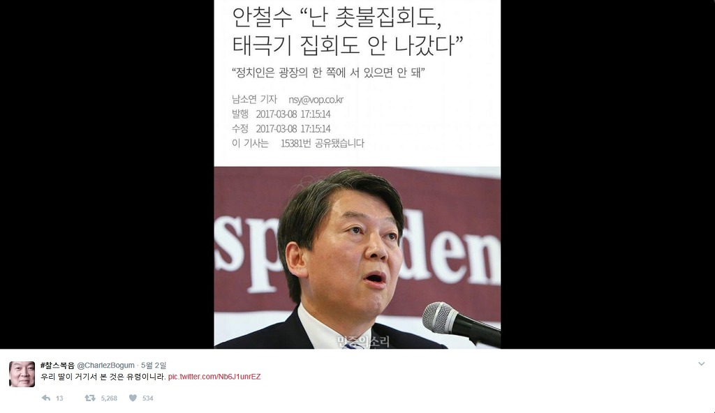 [그아버지에그딸] 안설희가 거기서 본 것은 유령이니라 | 인스티즈