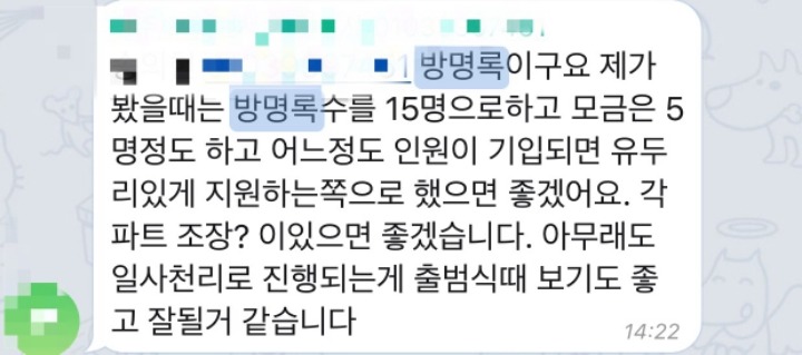 완전국민경선이 돼더라도 절대 탈당하면 안돼고 주변인들 다 끌어서 선거인단에 참여해야하는 이유(feat. 손가혁) | 인스티즈