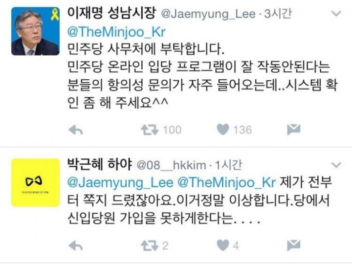 완전국민경선이 돼더라도 절대 탈당하면 안돼고 주변인들 다 끌어서 선거인단에 참여해야하는 이유(feat. 손가혁) | 인스티즈