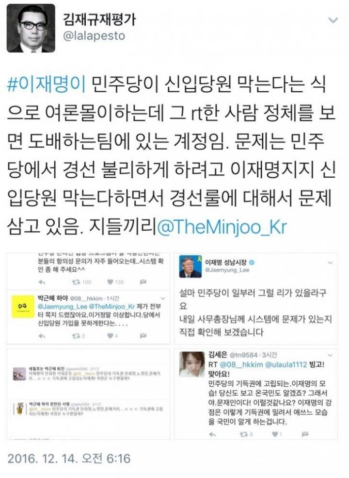 완전국민경선이 돼더라도 절대 탈당하면 안돼고 주변인들 다 끌어서 선거인단에 참여해야하는 이유(feat. 손가혁) | 인스티즈