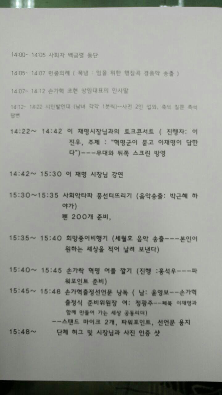 완전국민경선이 돼더라도 절대 탈당하면 안돼고 주변인들 다 끌어서 선거인단에 참여해야하는 이유(feat. 손가혁) | 인스티즈