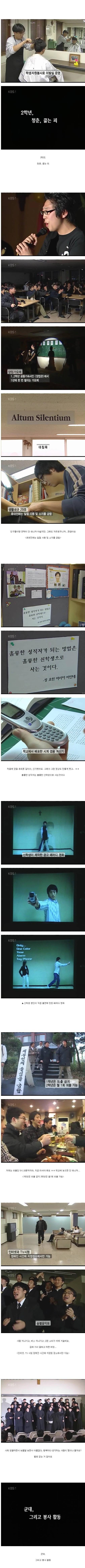 소름돋는... 천주교 신부가되는 과정 JPG (여러분이라면 하실수 있겠습니까??) | 인스티즈