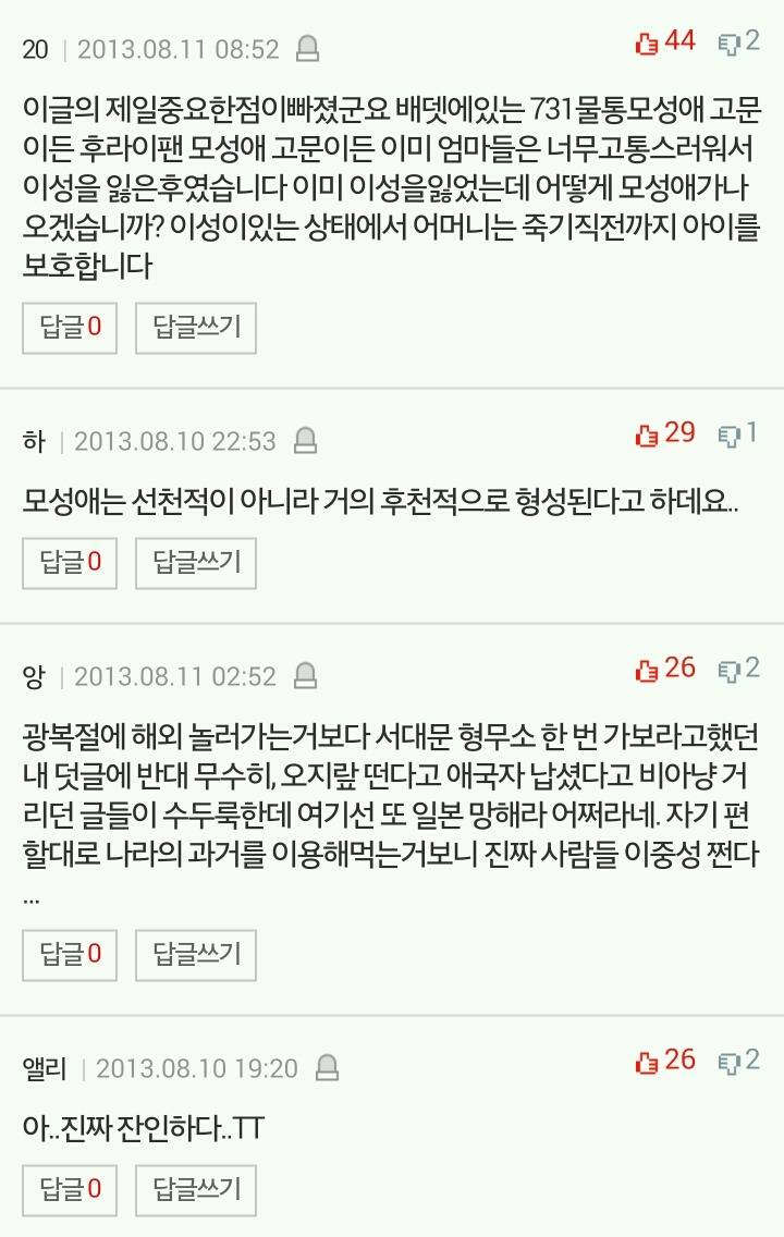 80년전 일본의 모성애 실험 | 인스티즈