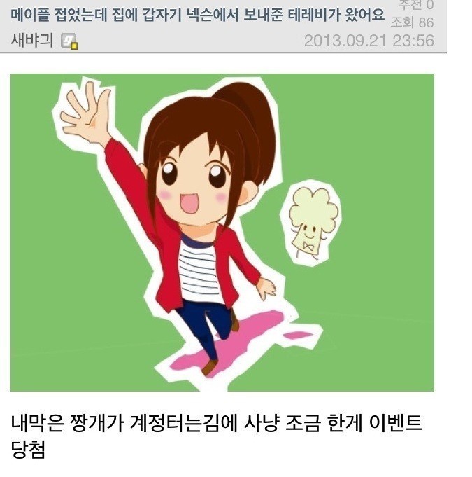 은혜 갚은 중국인 | 인스티즈